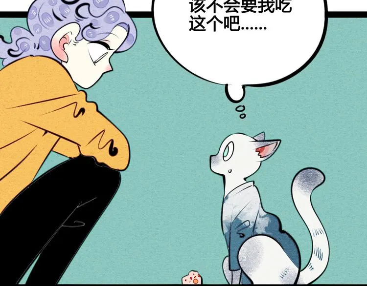 番外 好难哄一女朋友 第39页
