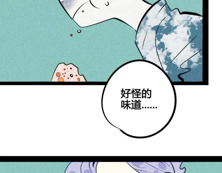 番外 好难哄一女朋友 第42页