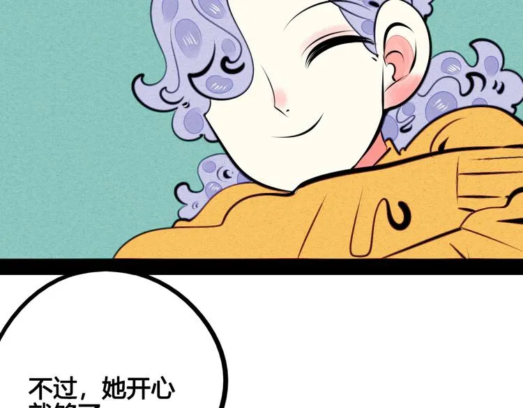 番外 好难哄一女朋友 第43页