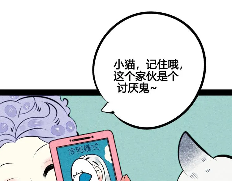 番外 好难哄一女朋友 第55页