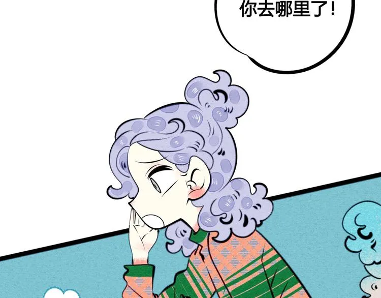 番外 好难哄一女朋友 第69页
