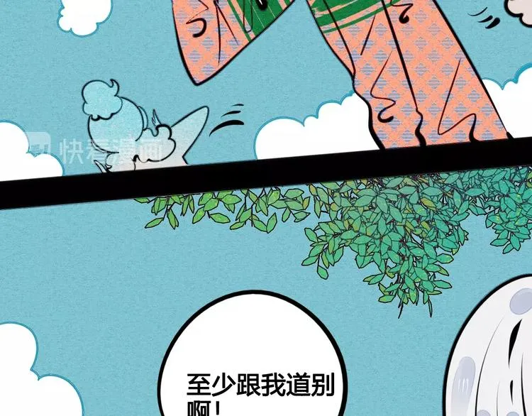 番外 好难哄一女朋友 第70页