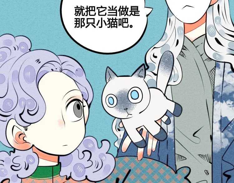 番外 好难哄一女朋友 第78页