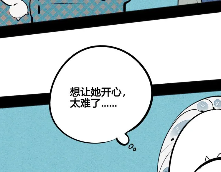 番外 好难哄一女朋友 第82页