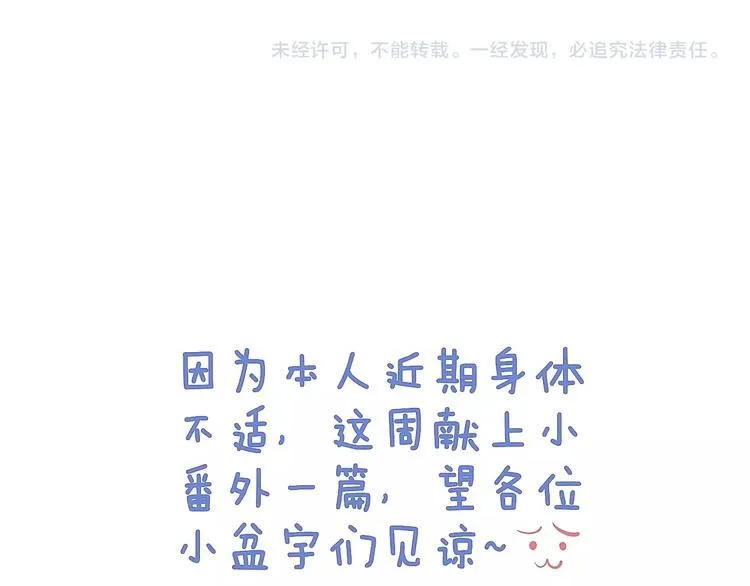 番外 好难哄一女朋友 第84页