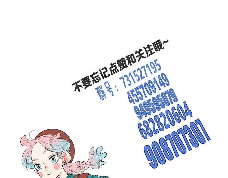 番外 好难哄一女朋友 第85页