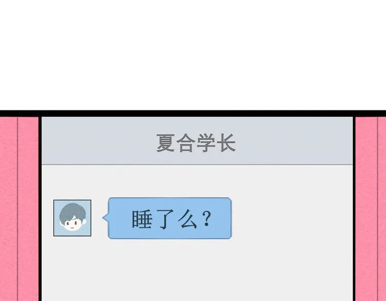 第41话 不要考验我 第4页