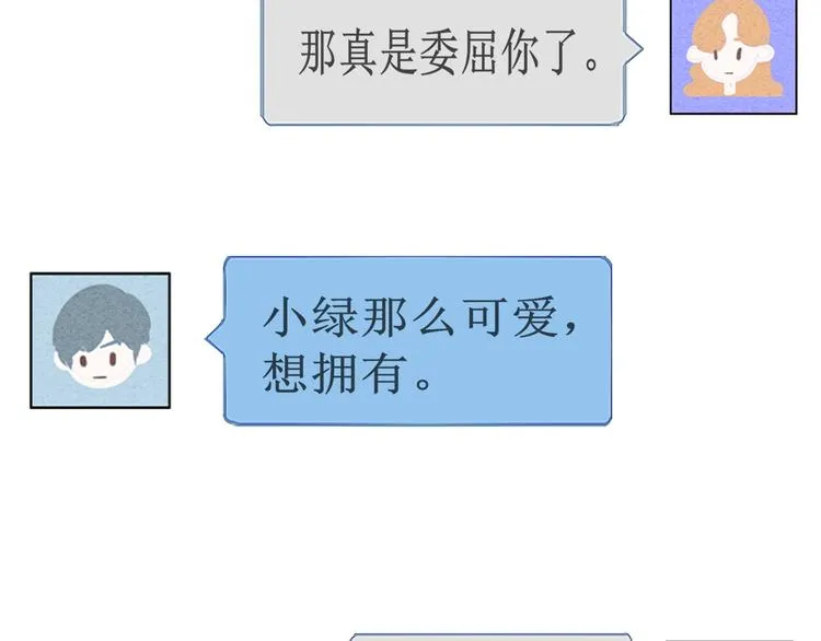 第41话 不要考验我 第8页