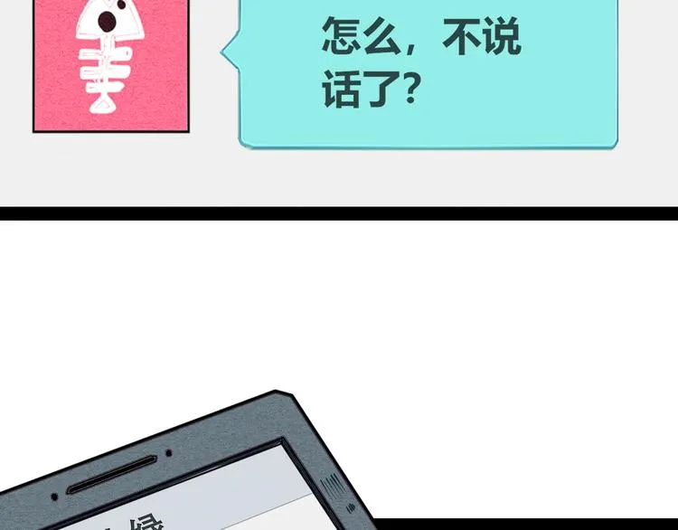 第41话 不要考验我 第18页
