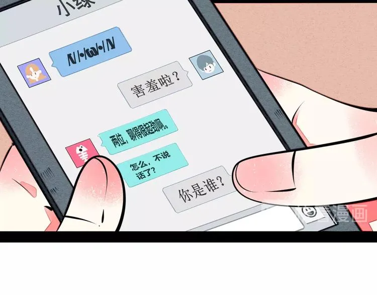 第41话 不要考验我 第19页