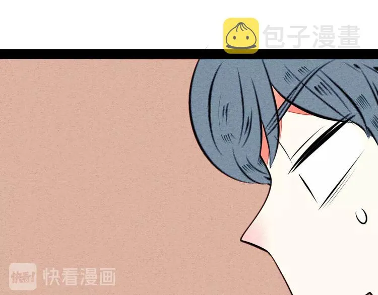 第41话 不要考验我 第25页