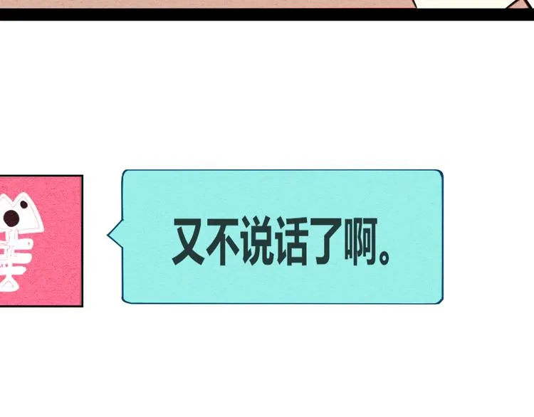 第41话 不要考验我 第26页