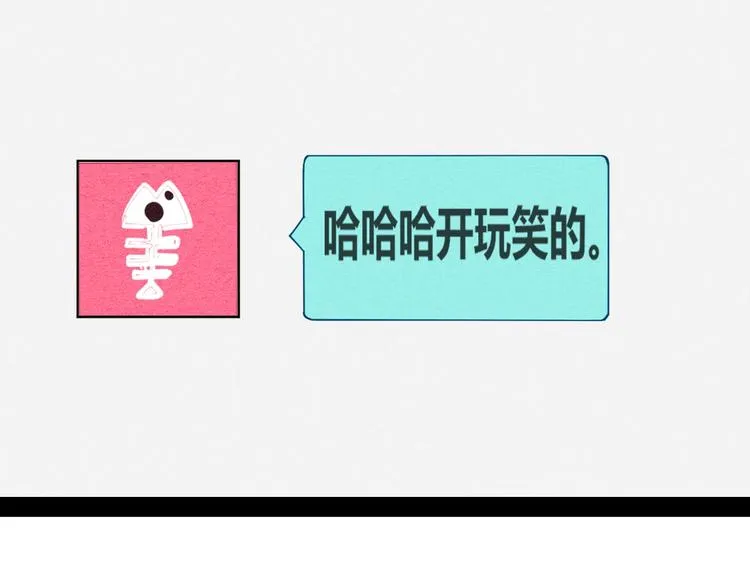 第41话 不要考验我 第31页