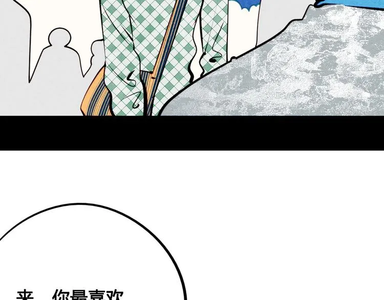 第41话 不要考验我 第43页