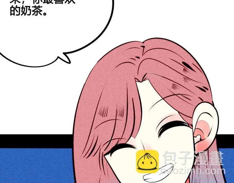第41话 不要考验我 第44页