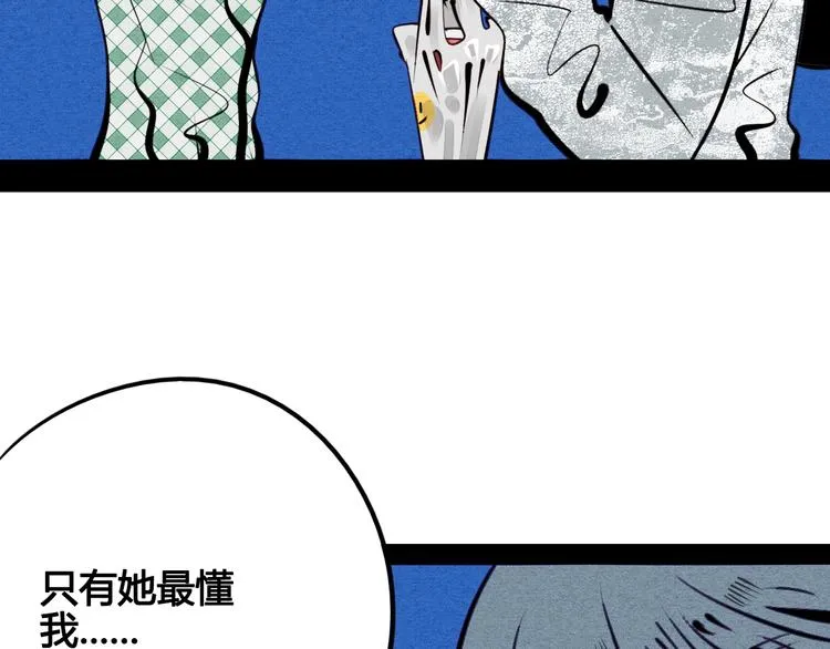 第41话 不要考验我 第48页