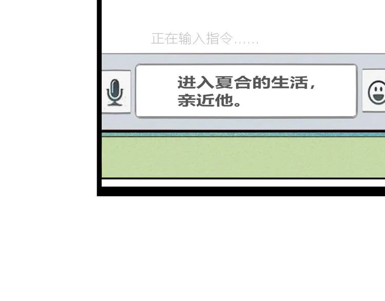 第41话 不要考验我 第60页