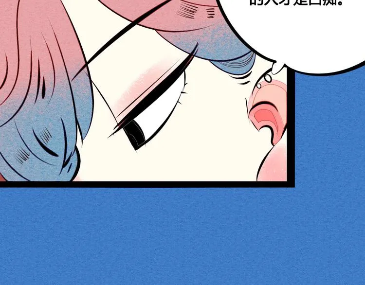 第41话 不要考验我 第65页