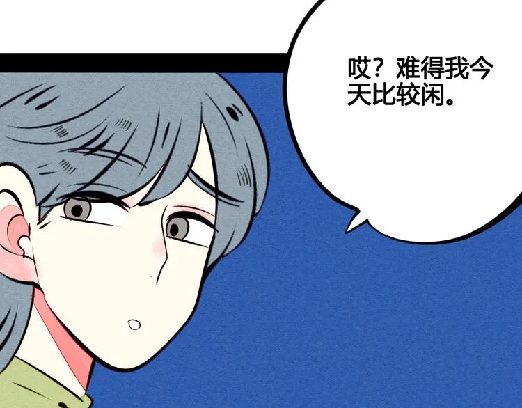 第41话 不要考验我 第71页
