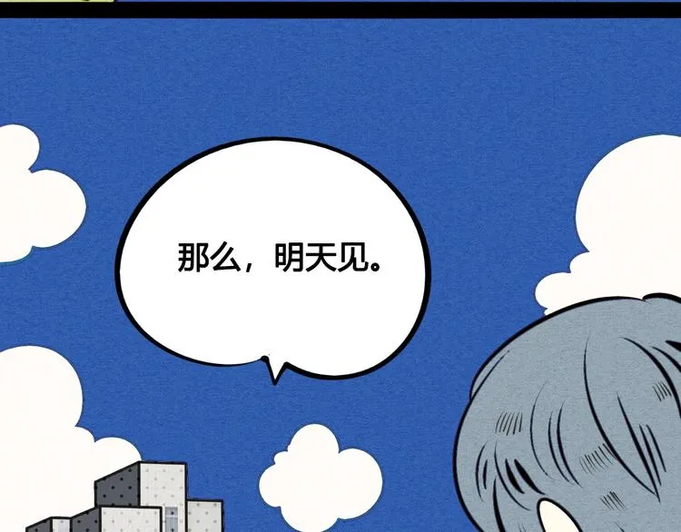 第41话 不要考验我 第72页