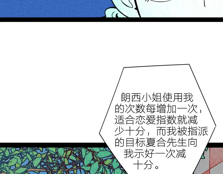 第41话 不要考验我 第118页