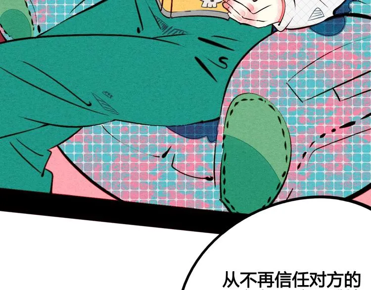 第41话 不要考验我 第134页