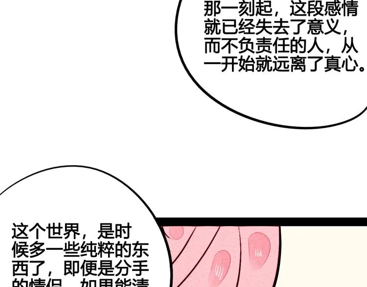 第41话 不要考验我 第135页