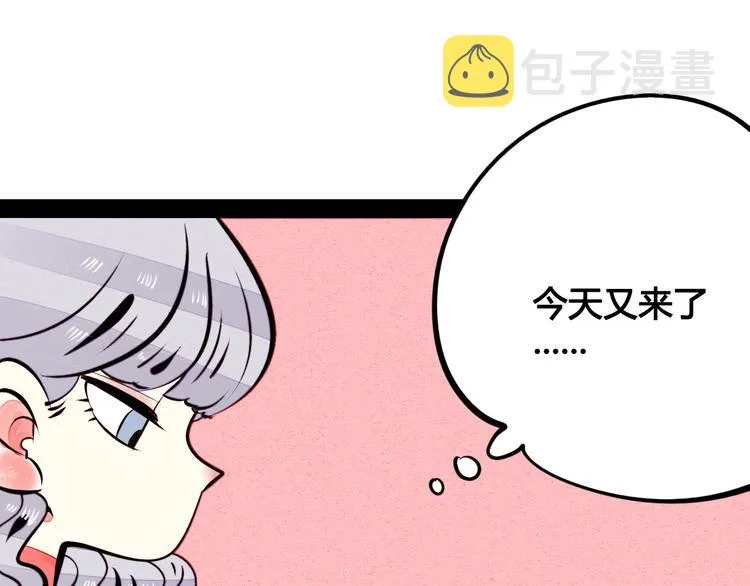 第42话 曾经的橘子和阿蔬 第20页