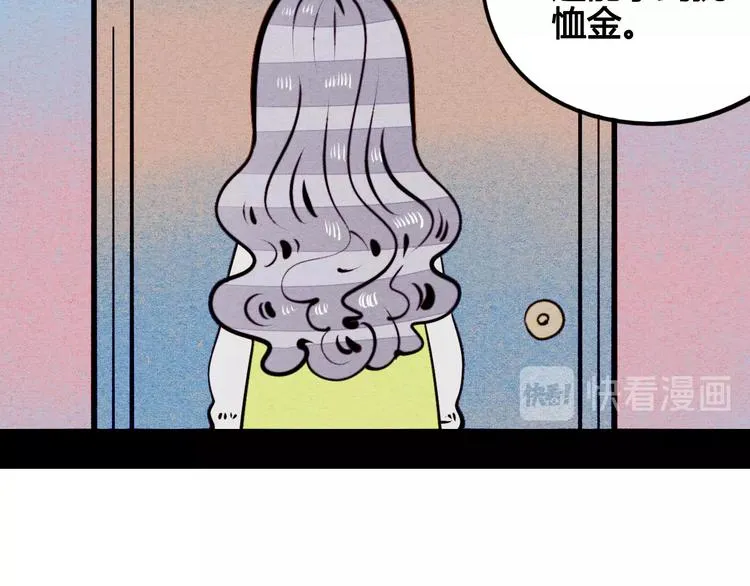 第42话 曾经的橘子和阿蔬 第86页