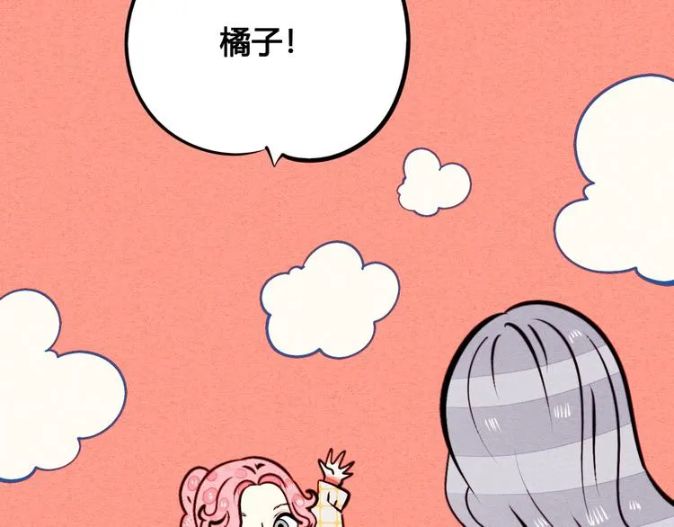 第42话 曾经的橘子和阿蔬 第96页