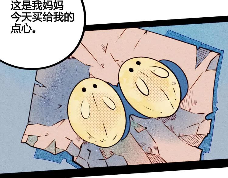 第42话 曾经的橘子和阿蔬 第98页