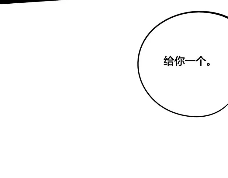 第42话 曾经的橘子和阿蔬 第99页