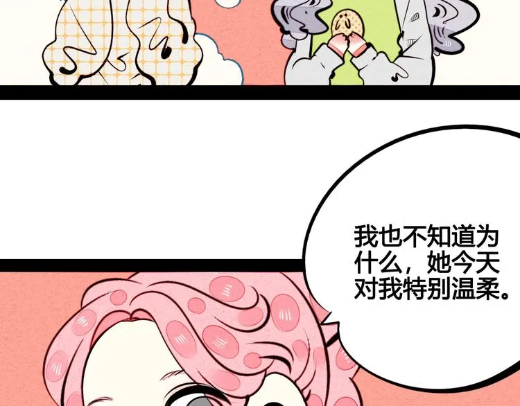 第42话 曾经的橘子和阿蔬 第101页