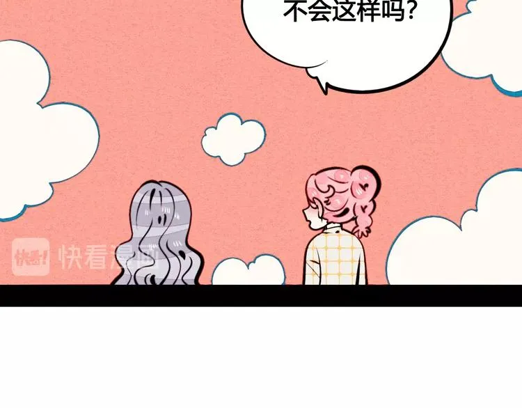 第42话 曾经的橘子和阿蔬 第104页