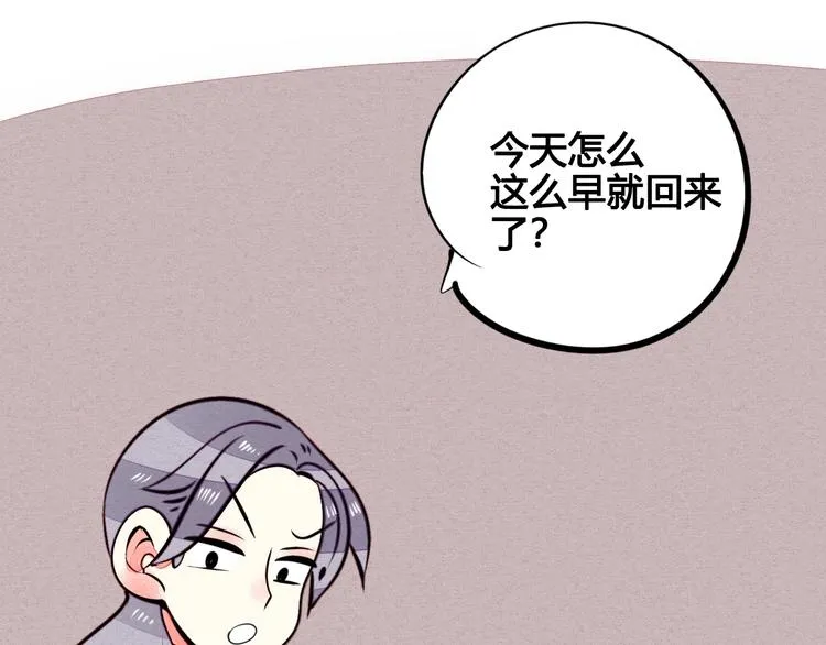 第42话 曾经的橘子和阿蔬 第107页