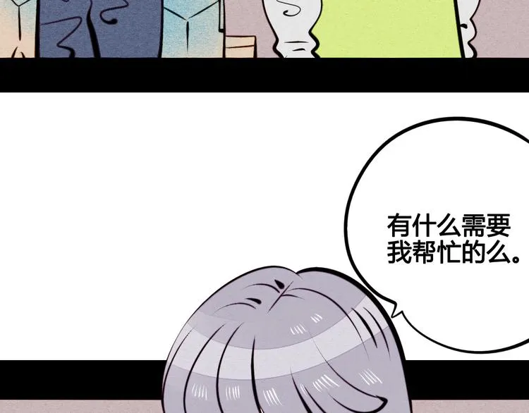 第42话 曾经的橘子和阿蔬 第109页