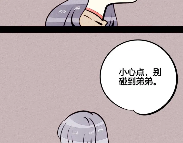 第42话 曾经的橘子和阿蔬 第113页
