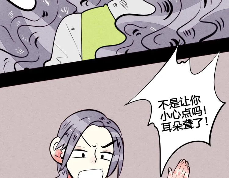 第42话 曾经的橘子和阿蔬 第123页