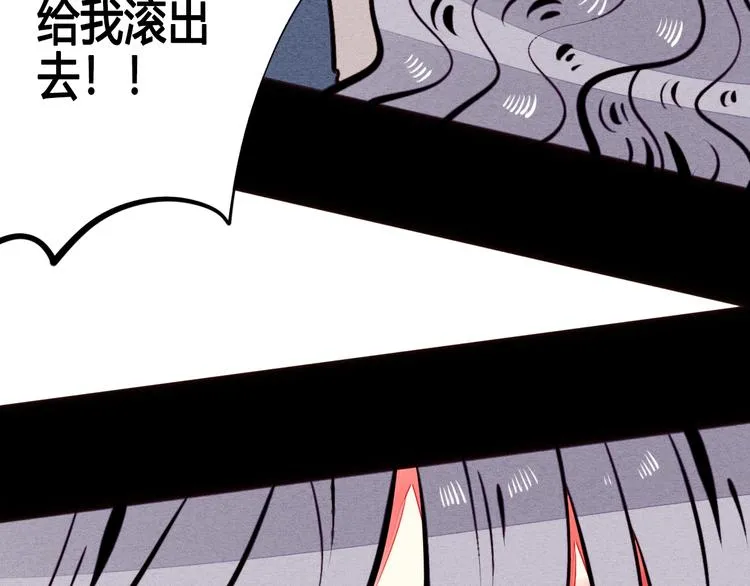 第42话 曾经的橘子和阿蔬 第125页