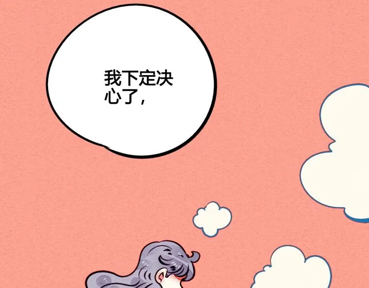 第42话 曾经的橘子和阿蔬 第135页