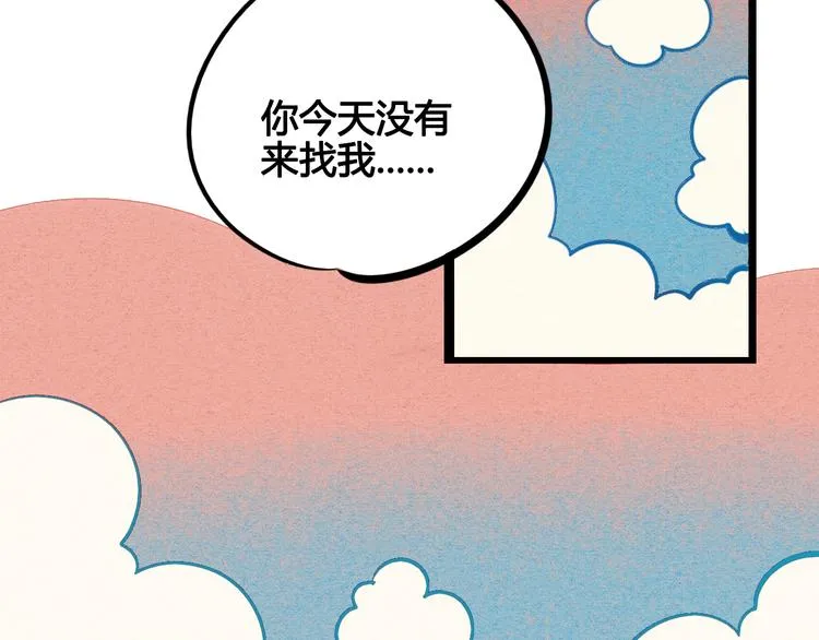 第42话 曾经的橘子和阿蔬 第139页
