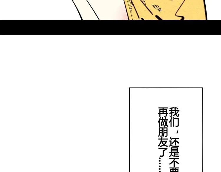 第42话 曾经的橘子和阿蔬 第152页