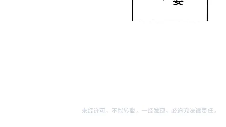 第42话 曾经的橘子和阿蔬 第153页