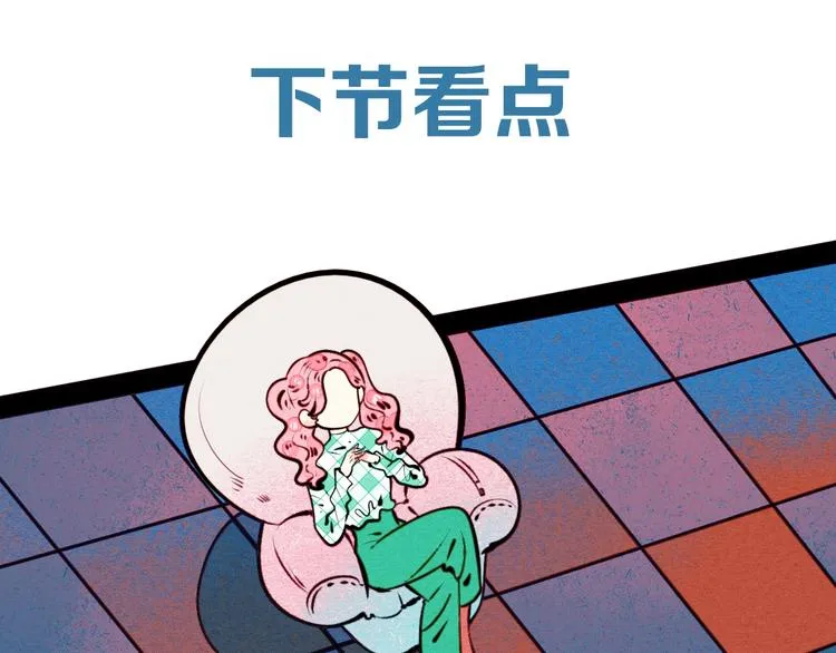 第42话 曾经的橘子和阿蔬 第154页