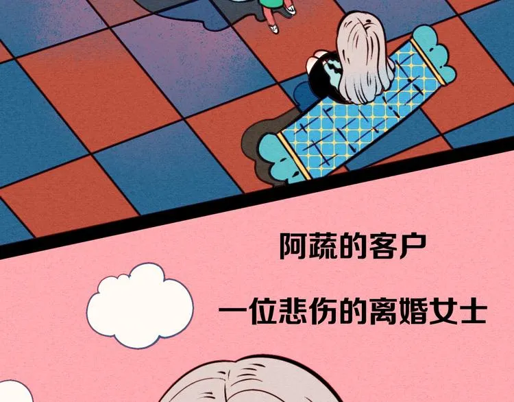 第42话 曾经的橘子和阿蔬 第155页