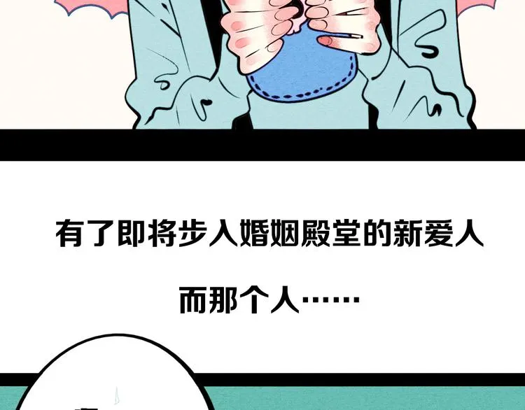 第42话 曾经的橘子和阿蔬 第157页