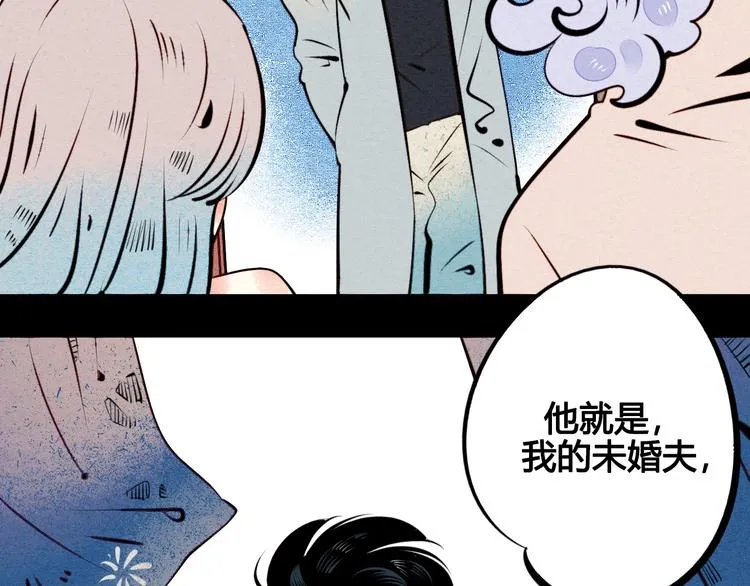 第42话 曾经的橘子和阿蔬 第159页