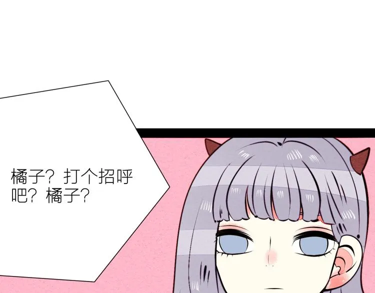 第43话 去奶牛基地吧~ 第7页