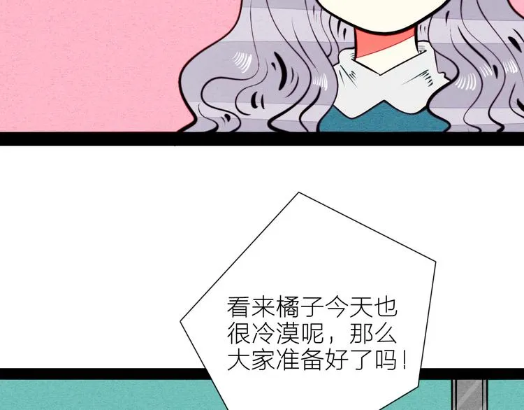 第43话 去奶牛基地吧~ 第8页