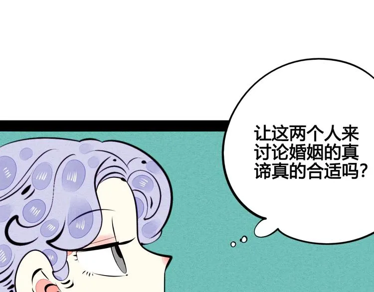 第43话 去奶牛基地吧~ 第10页